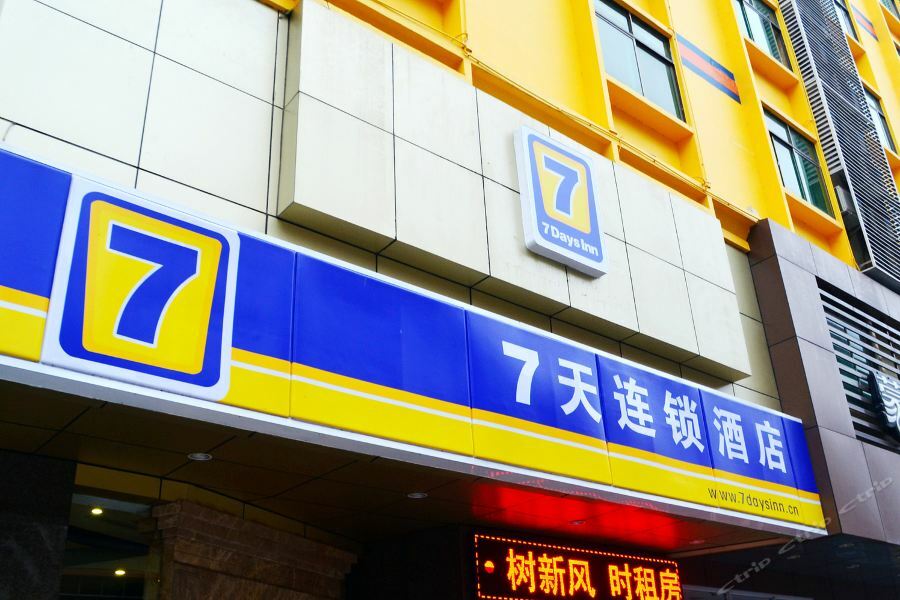 7Days Inn Heyuan Cultrual Palace Renren Le Exterior photo