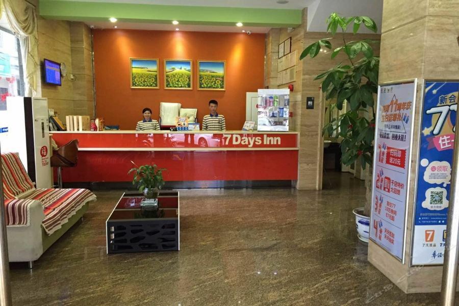7Days Inn Heyuan Cultrual Palace Renren Le Exterior photo